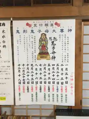 経王寺の体験その他
