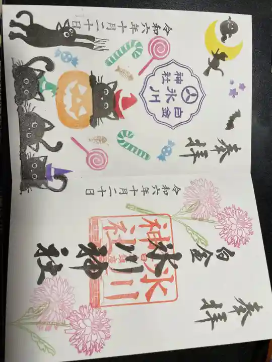 白金氷川神社(東京都)