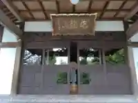 東竹院(埼玉県)