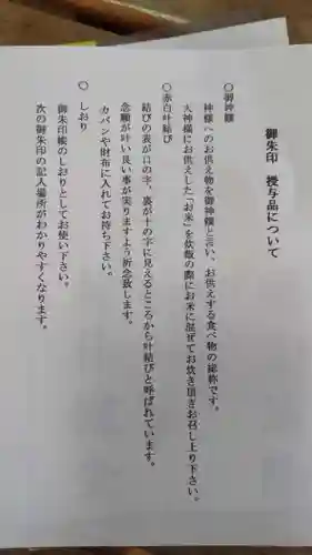 羽衣町厳島神社（関内厳島神社・横浜弁天）(神奈川県)