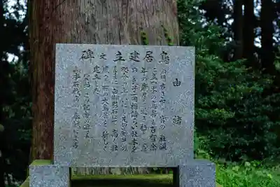 草部吉見神社(熊本県)