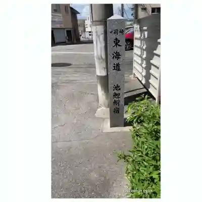 知立神社のその他建物