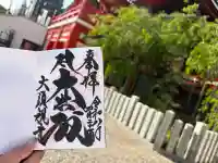 大須観音 (北野山真福寺宝生院)の{uncategorized: "未分類", other: "その他", undefined: "問題あり", building: "その他建物", grave: "お墓", sacred_gate: "鳥居", guardian: "狛犬", statue: "像", buddha: "仏像", history: "歴史", nature: "自然", garden: "庭園", animal: "動物", pagoda: "塔", temizu: "手水舎", mountain_gate: "山門・神門", sanctuary: "本殿・本堂", subordinate: "末社・摂社", art: "芸術", scenery: "景色", jizo: "地蔵", ema: "絵馬", goshuin: "御朱印", omikuji: "おみくじ", items: "授与品その他", amulet: "お守り", goshuincho: "御朱印帳", eats: "食事", festival: "お祭り", votive_dance: "神楽", shichigosan: "七五三参", wedding: "結婚式", experience: "体験その他", initially: "初詣", around: "周辺", anti_infection: "感染症対策"}