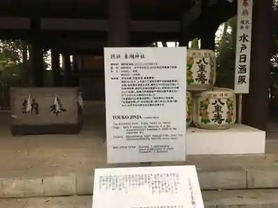 常磐神社のその他建物