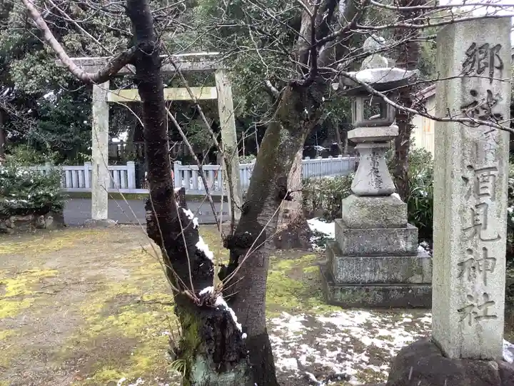 酒見神社のその他建物