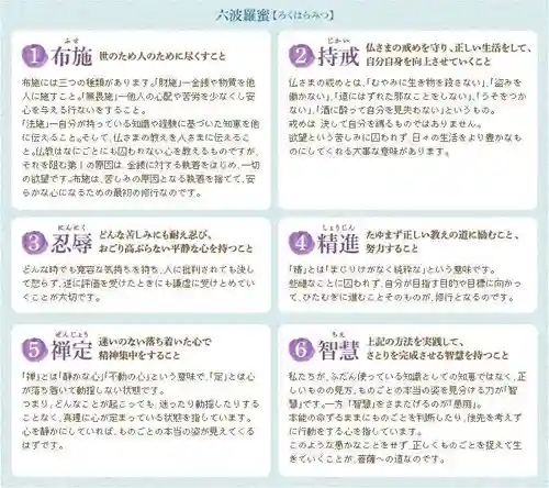 龍本寺(青森県)