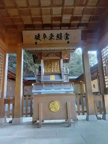 岐阜東照宮(岐阜県)