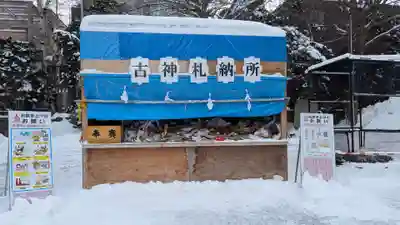 豊平神社の初詣