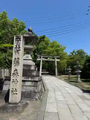 藤森神社の{uncategorized: "未分類", other: "その他", undefined: "問題あり", building: "その他建物", grave: "お墓", sacred_gate: "鳥居", guardian: "狛犬", statue: "像", buddha: "仏像", history: "歴史", nature: "自然", garden: "庭園", animal: "動物", pagoda: "塔", temizu: "手水舎", mountain_gate: "山門・神門", sanctuary: "本殿・本堂", subordinate: "末社・摂社", art: "芸術", scenery: "景色", jizo: "地蔵", ema: "絵馬", goshuin: "御朱印", omikuji: "おみくじ", items: "授与品その他", amulet: "お守り", goshuincho: "御朱印帳", eats: "食事", festival: "お祭り", votive_dance: "神楽", shichigosan: "七五三参", wedding: "結婚式", experience: "体験その他", initially: "初詣", around: "周辺", anti_infection: "感染症対策"}