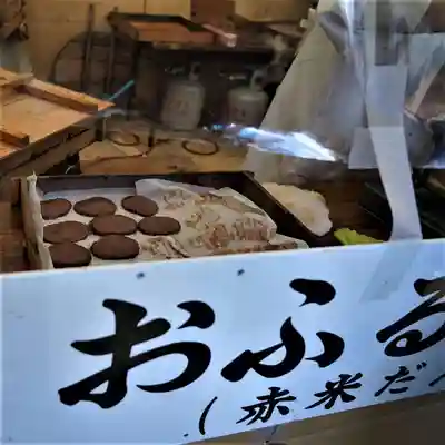 高屋敷稲荷神社(福島県)
