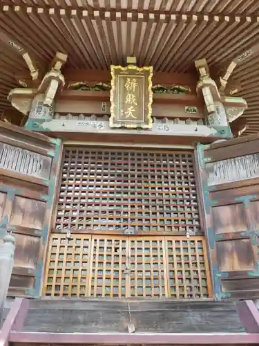 狭山山不動寺のその他建物