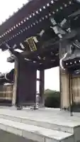福生院の山門・神門