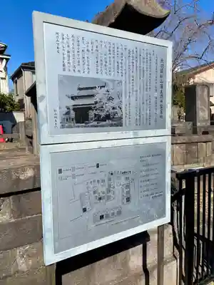 光照寺(東京都)
