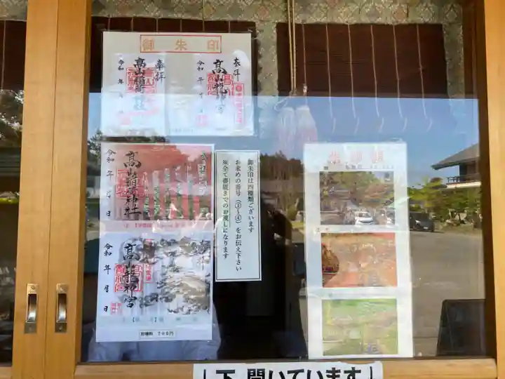 高山稲荷神社のその他建物