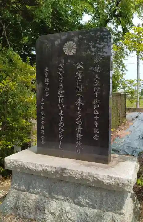 諏訪神社(宮城県)