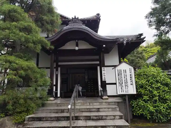 青蓮院門跡(京都府)