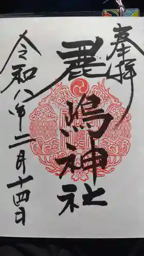 鹿嶋神社(茨城県)