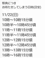 くまくま神社(導きの社 熊野町熊野神社)(東京都)