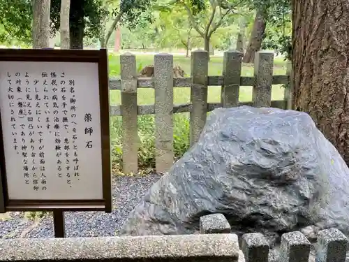白雲神社のその他建物