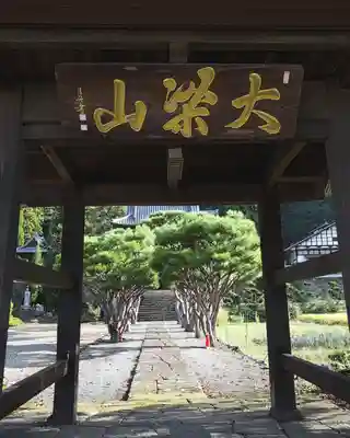蕃松院(長野県)