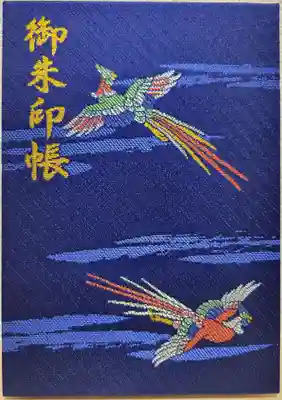 神田神社（神田明神）の御朱印帳