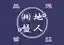 じばんじんさんのプロフィール画像