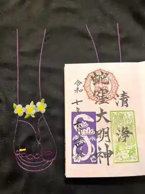 蛇窪神社の御朱印