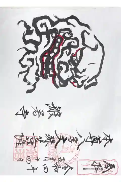 (ぼさつの寺めぐり)