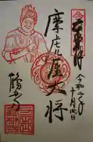 鶴林寺の御朱印