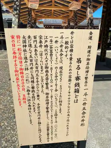 大杉神社(茨城県)