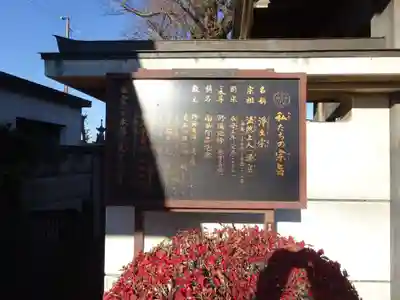 三福寺のその他建物