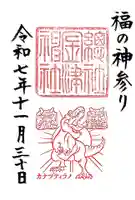 金津神社(福井県)