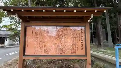 宇奈己呂和気神社(福島県)