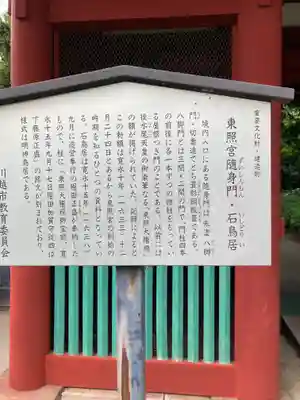 仙波東照宮(埼玉県)