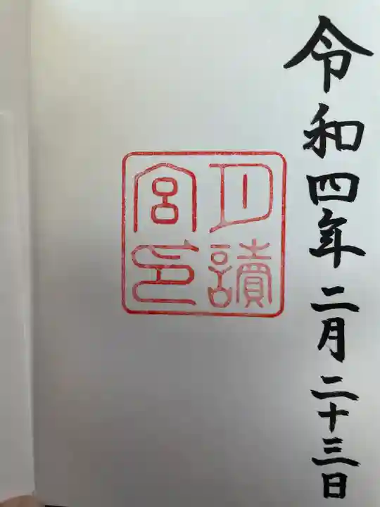 月讀宮(皇大神宮別宮)(三重県)