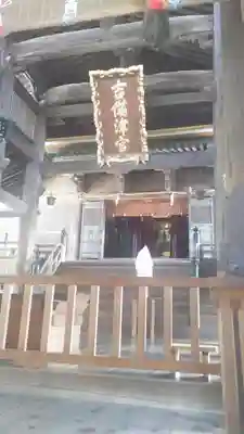 吉備津神社の本殿・本堂