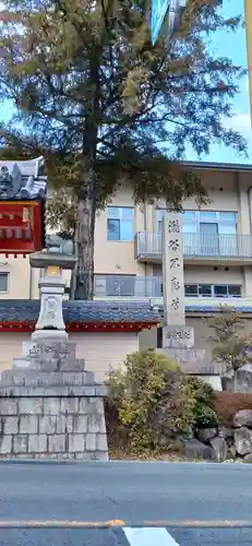 瀧谷不動尊　明王寺(大阪府)