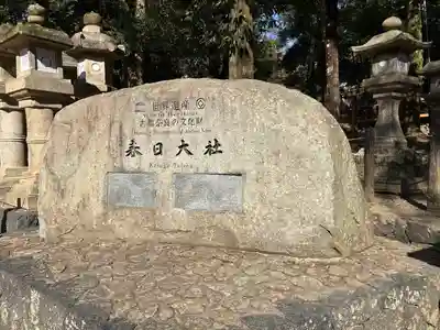 春日大社(奈良県)