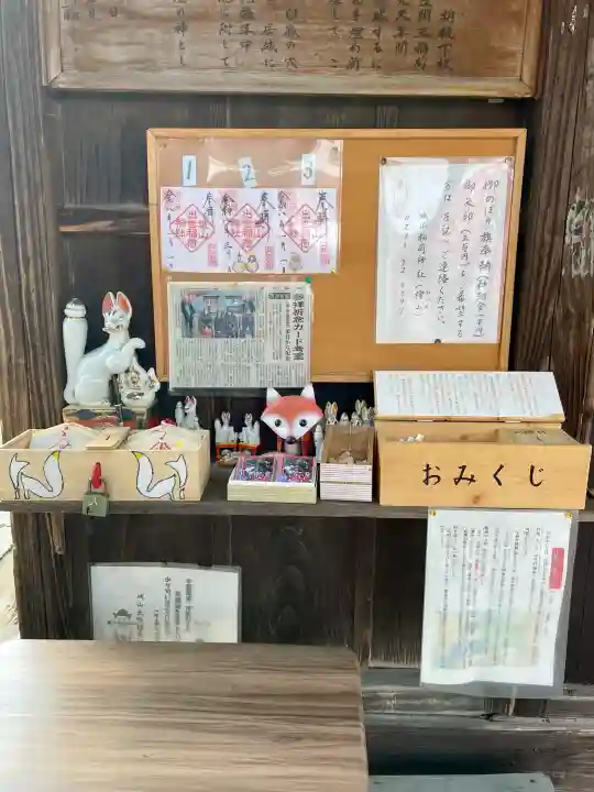 城山稲荷神社の{uncategorized: "未分類", other: "その他", undefined: "問題あり", building: "その他建物", grave: "お墓", sacred_gate: "鳥居", guardian: "狛犬", statue: "像", buddha: "仏像", history: "歴史", nature: "自然", garden: "庭園", animal: "動物", pagoda: "塔", temizu: "手水舎", mountain_gate: "山門・神門", sanctuary: "本殿・本堂", subordinate: "末社・摂社", art: "芸術", scenery: "景色", jizo: "地蔵", ema: "絵馬", goshuin: "御朱印", omikuji: "おみくじ", items: "授与品その他", amulet: "お守り", goshuincho: "御朱印帳", eats: "食事", festival: "お祭り", votive_dance: "神楽", shichigosan: "七五三参", wedding: "結婚式", experience: "体験その他", initially: "初詣", around: "周辺", anti_infection: "感染症対策"}