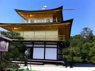 鹿苑寺(金閣寺)の本殿・本堂