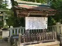 雄山神社中宮祈願殿の歴史