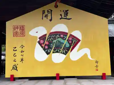 橿原神宮(奈良県)