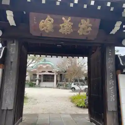 神蔵寺(愛知県)