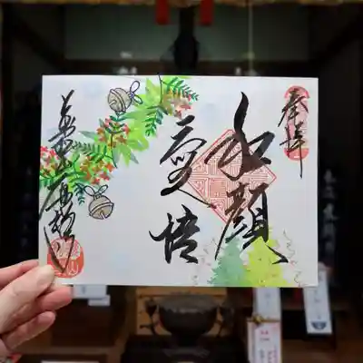 大安禅寺(福井県)