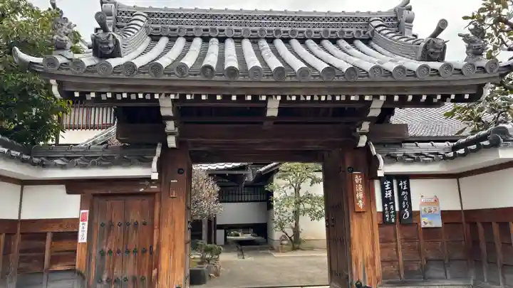 新德禅寺 (新徳寺)(京都府)
