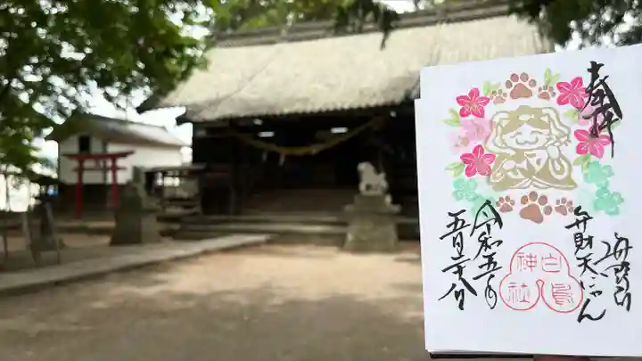 白鳥神社(長野県)
