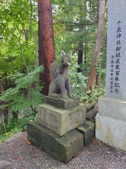 千歳神社の狛犬