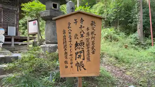 真福寺(埼玉県)