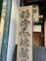 仲源寺のその他建物