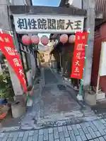 利性院のその他建物